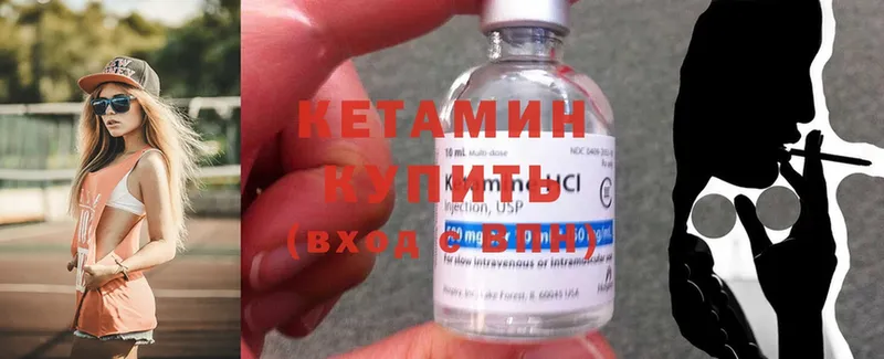 сколько стоит  Любань  Кетамин ketamine 