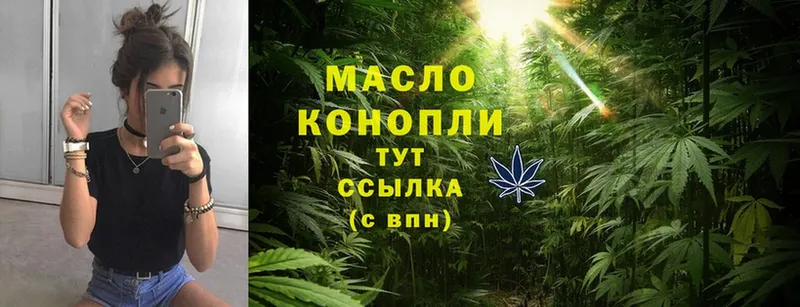 где продают   Любань  Дистиллят ТГК THC oil 